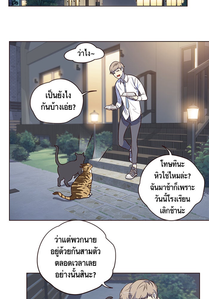 Eleceed - หน้า 41