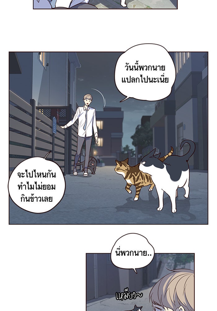 Eleceed - หน้า 44