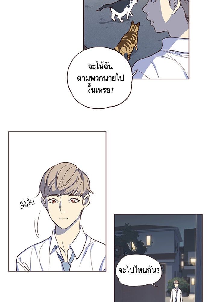 Eleceed - หน้า 45
