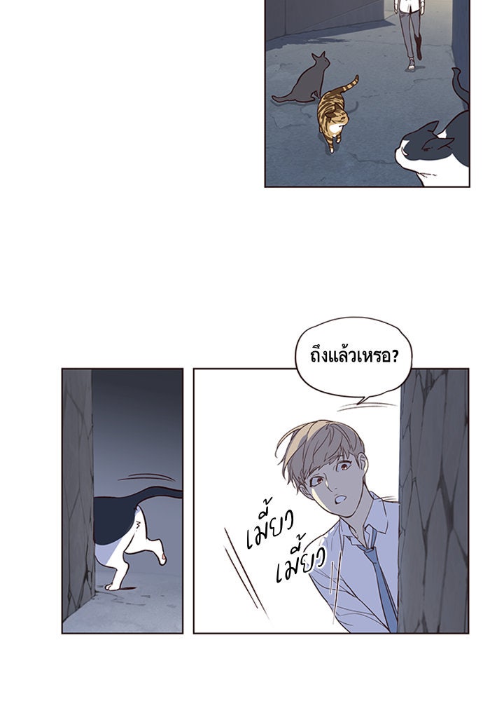 Eleceed - หน้า 46