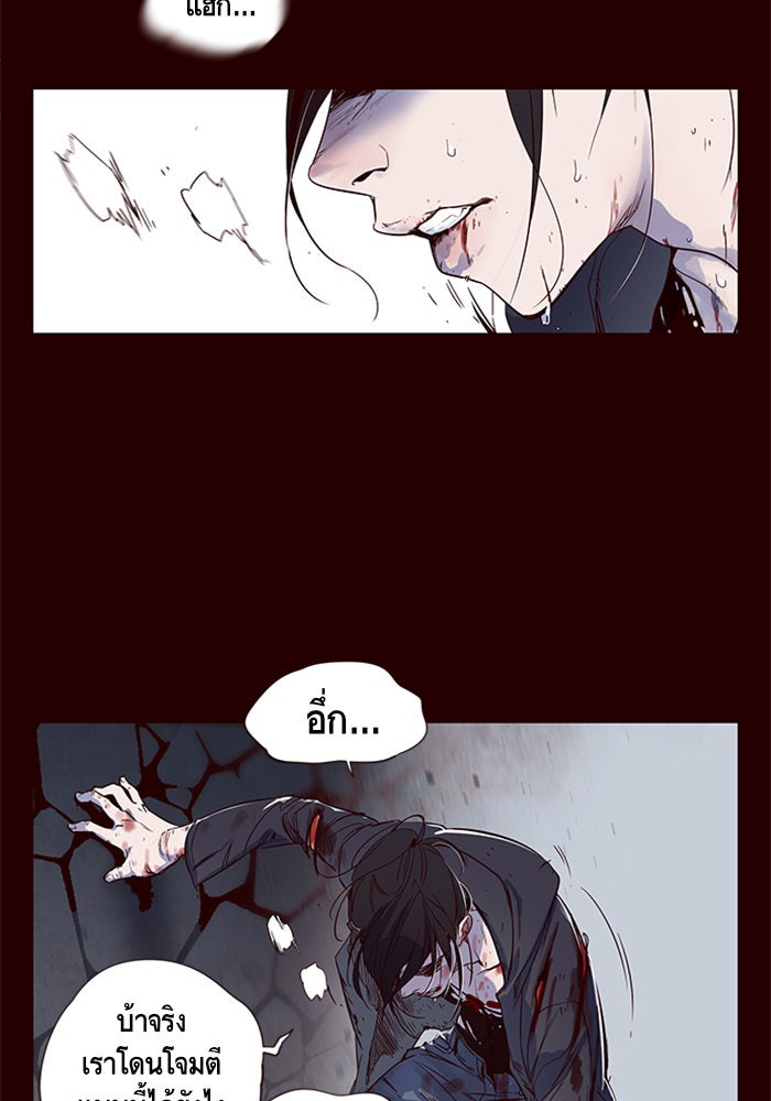 Eleceed - หน้า 5