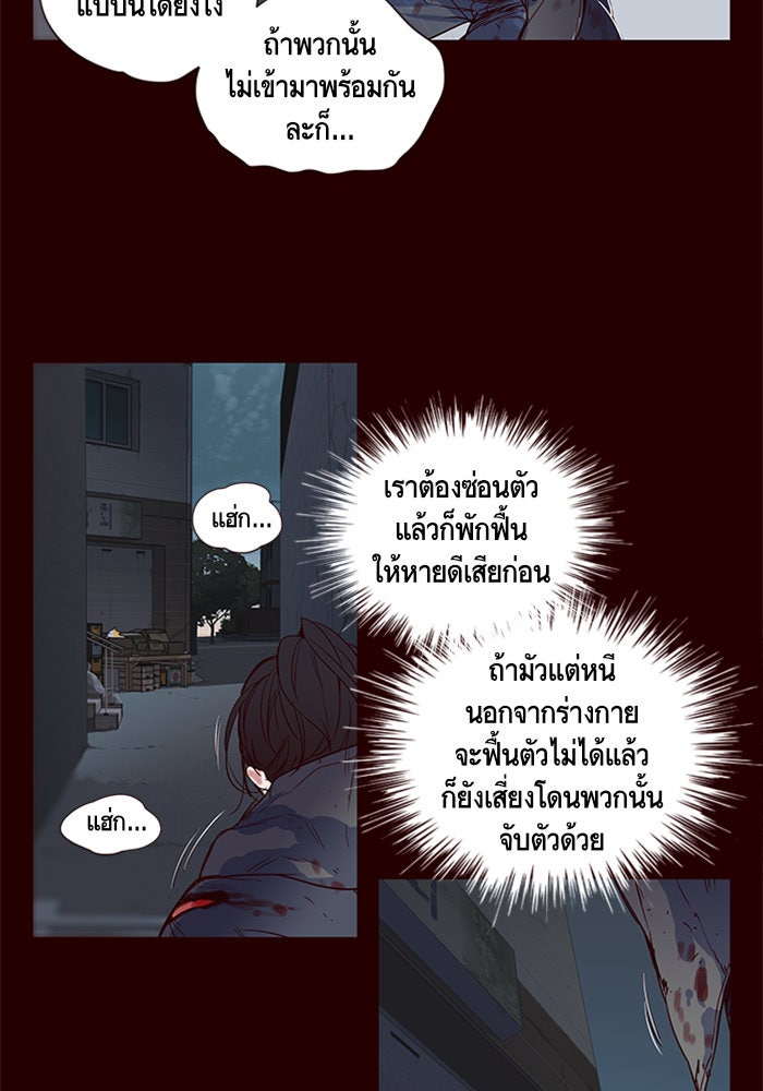 Eleceed - หน้า 6