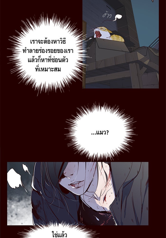 Eleceed - หน้า 7