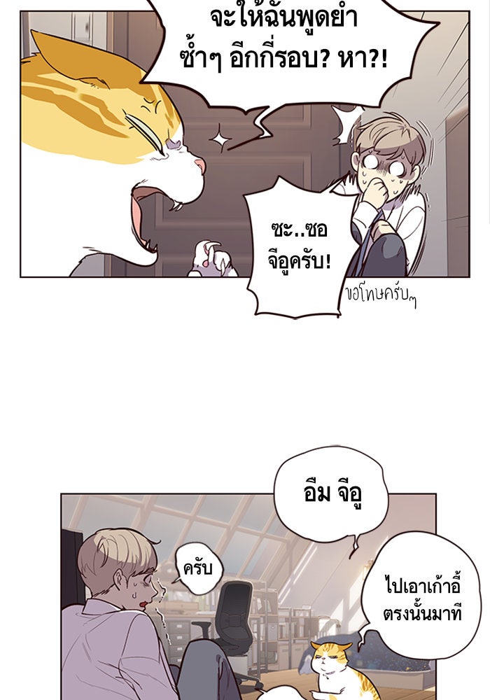 Eleceed - หน้า 83
