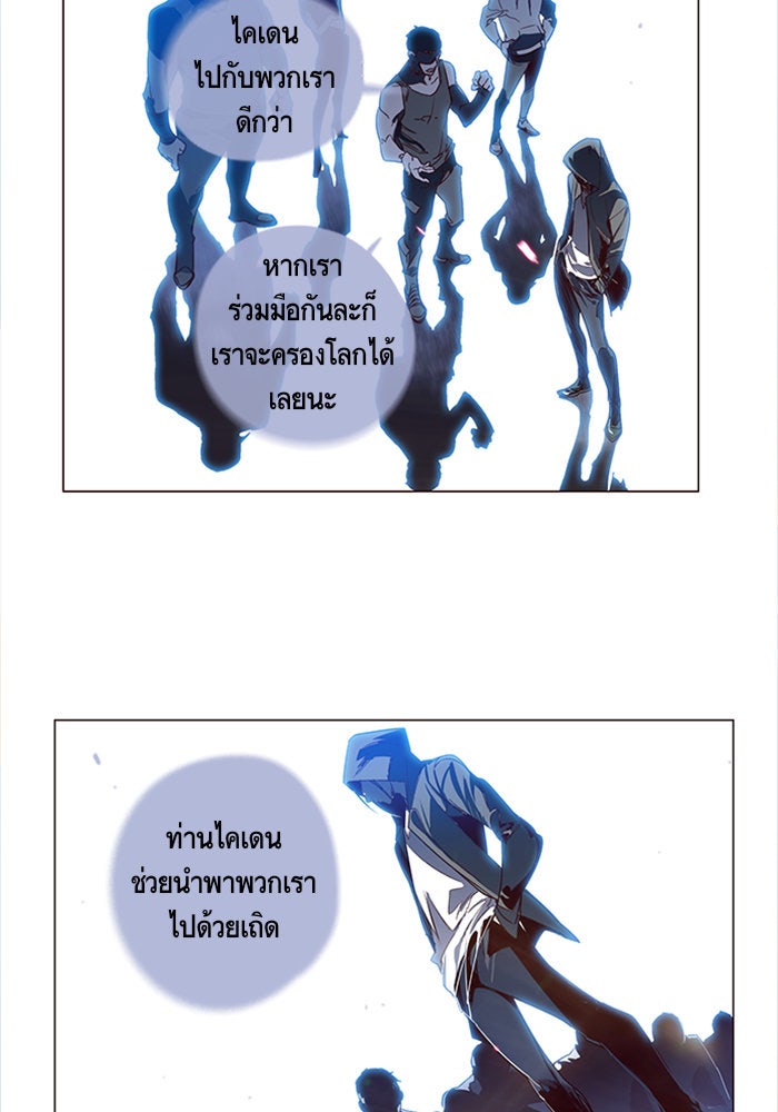 Eleceed - หน้า 10