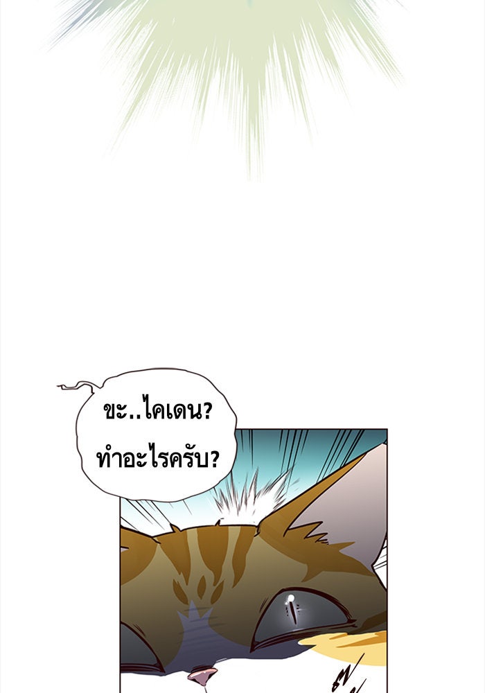 Eleceed - หน้า 13