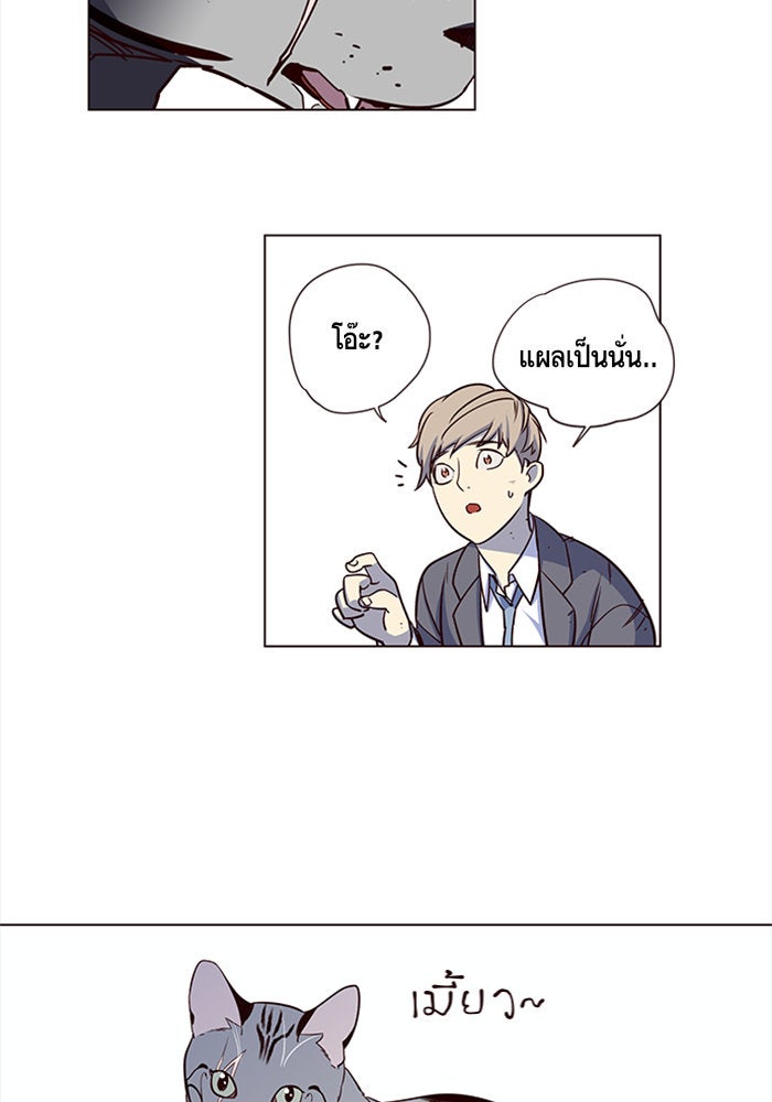 Eleceed - หน้า 22