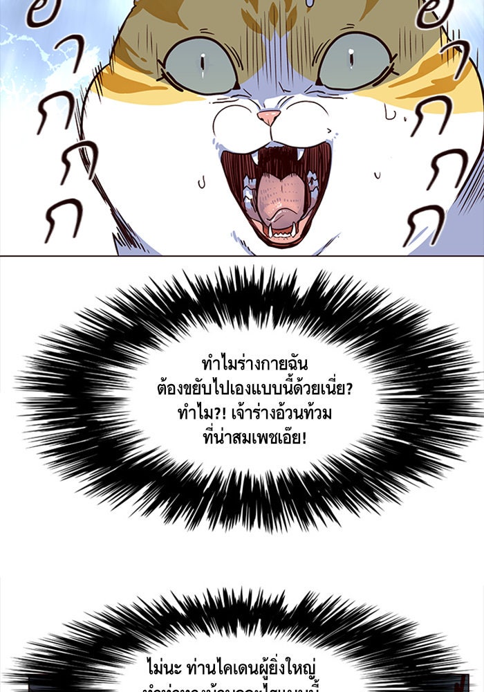 Eleceed - หน้า 27