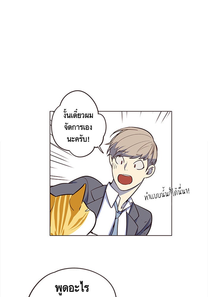Eleceed - หน้า 42
