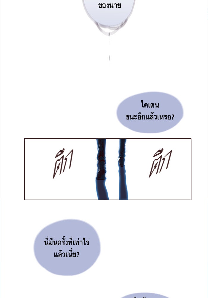 Eleceed - หน้า 6
