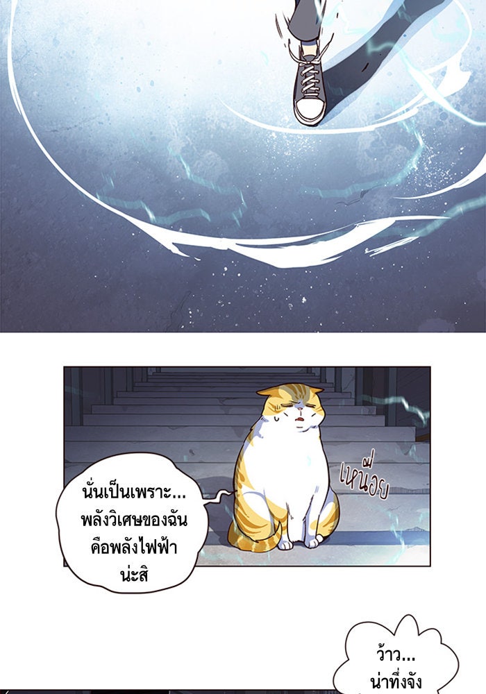 Eleceed - หน้า 62