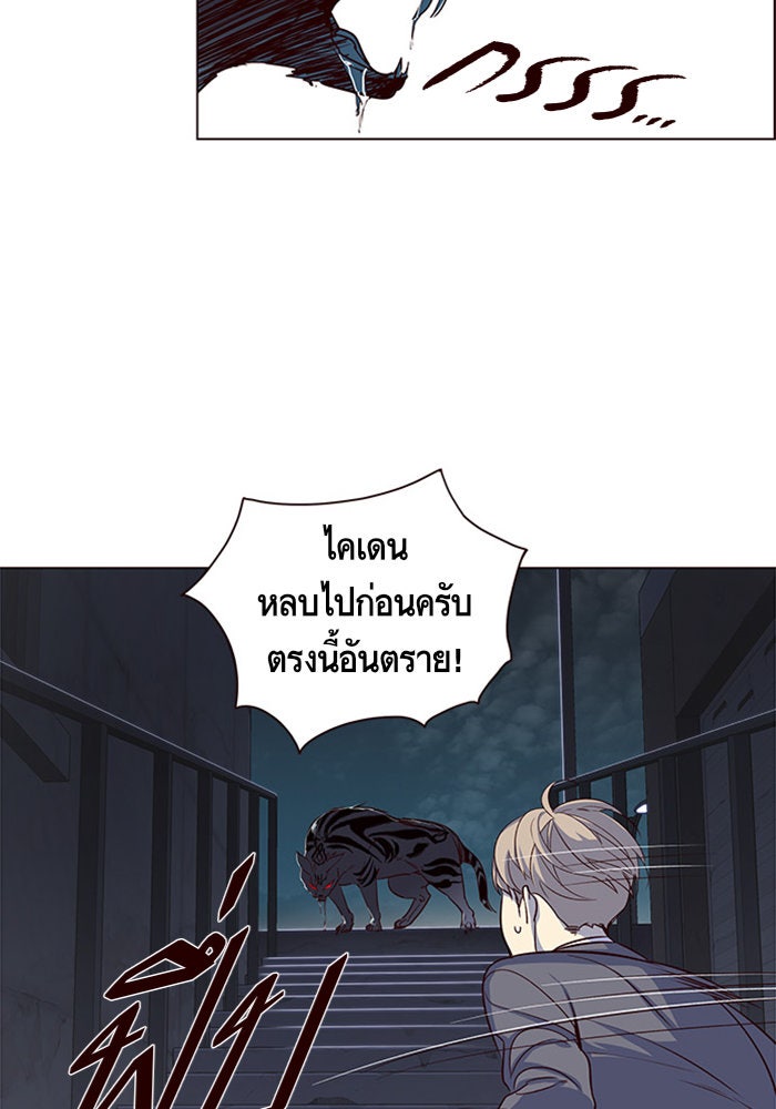Eleceed - หน้า 64