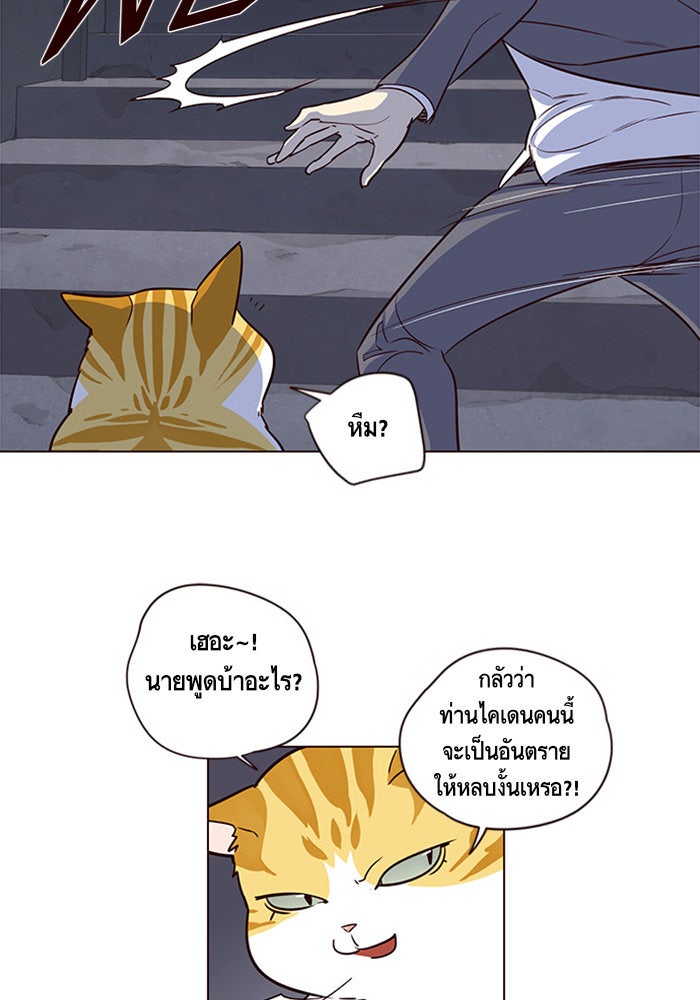Eleceed - หน้า 65