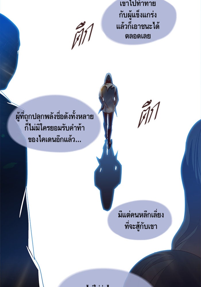 Eleceed - หน้า 7