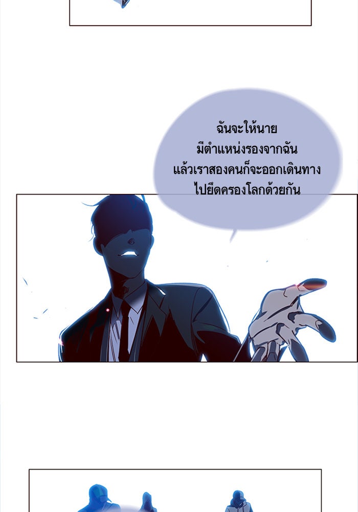 Eleceed - หน้า 9