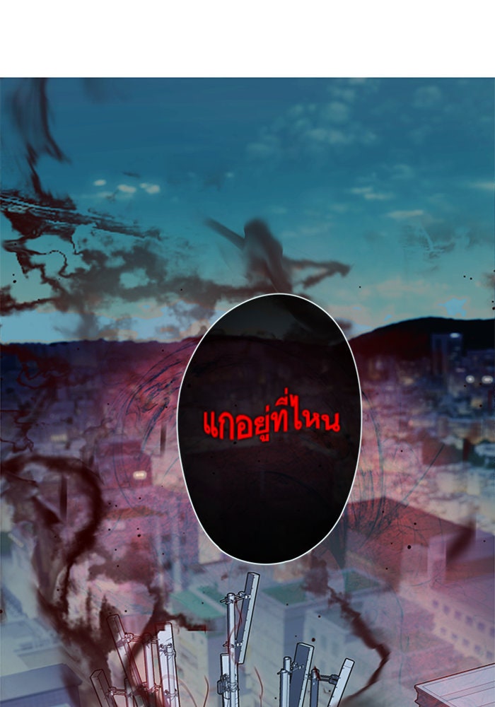 Eleceed - หน้า 11