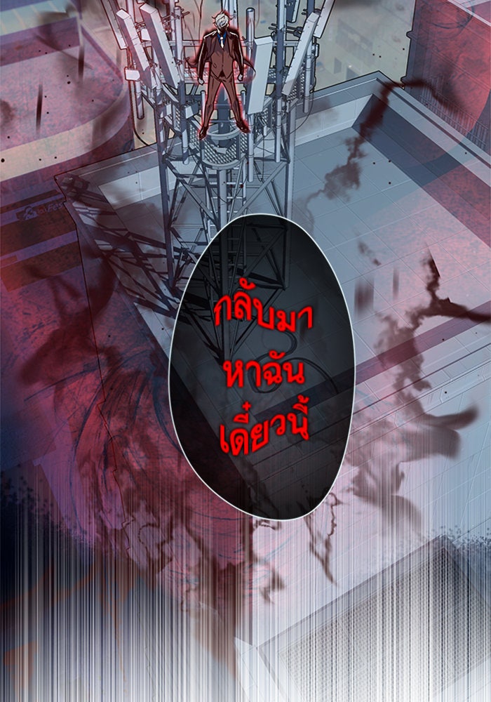 Eleceed - หน้า 12