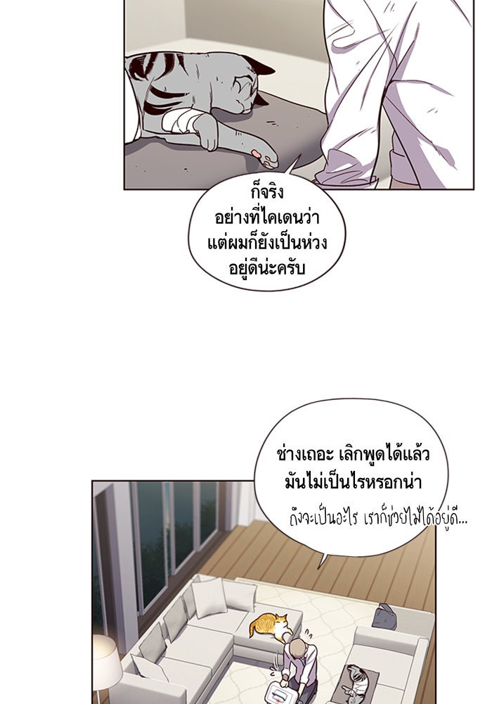 Eleceed - หน้า 19