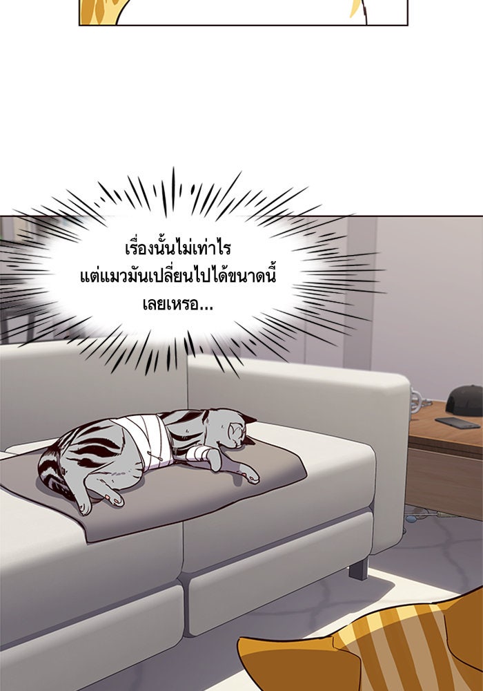 Eleceed - หน้า 21
