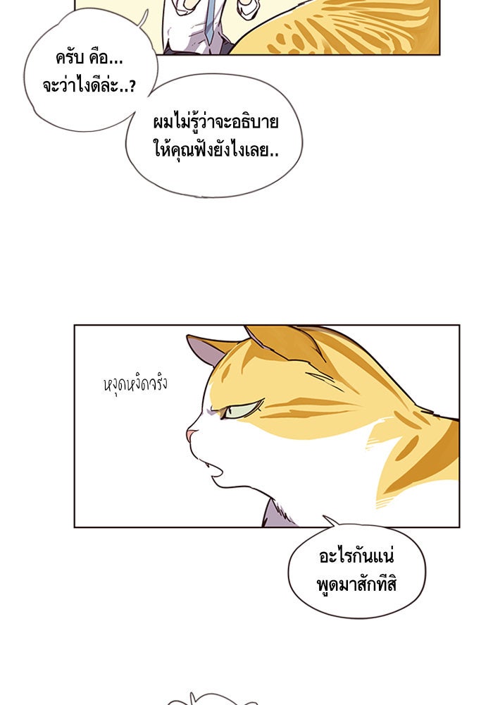 Eleceed - หน้า 25
