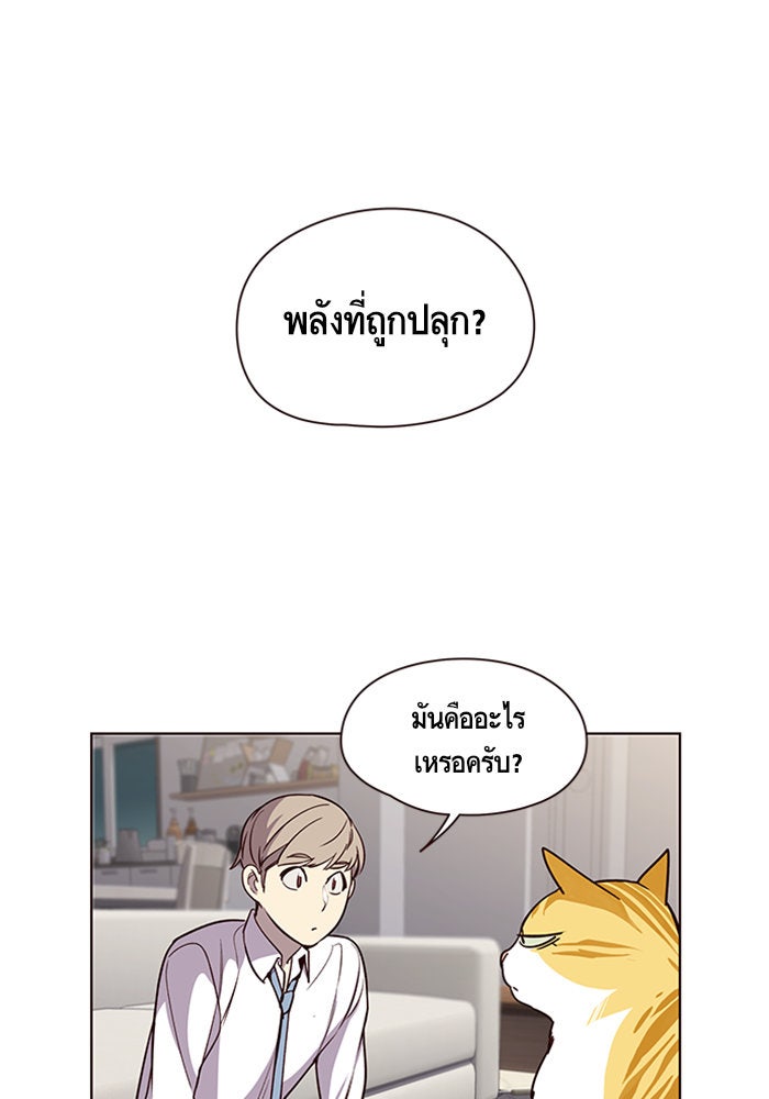 Eleceed - หน้า 29