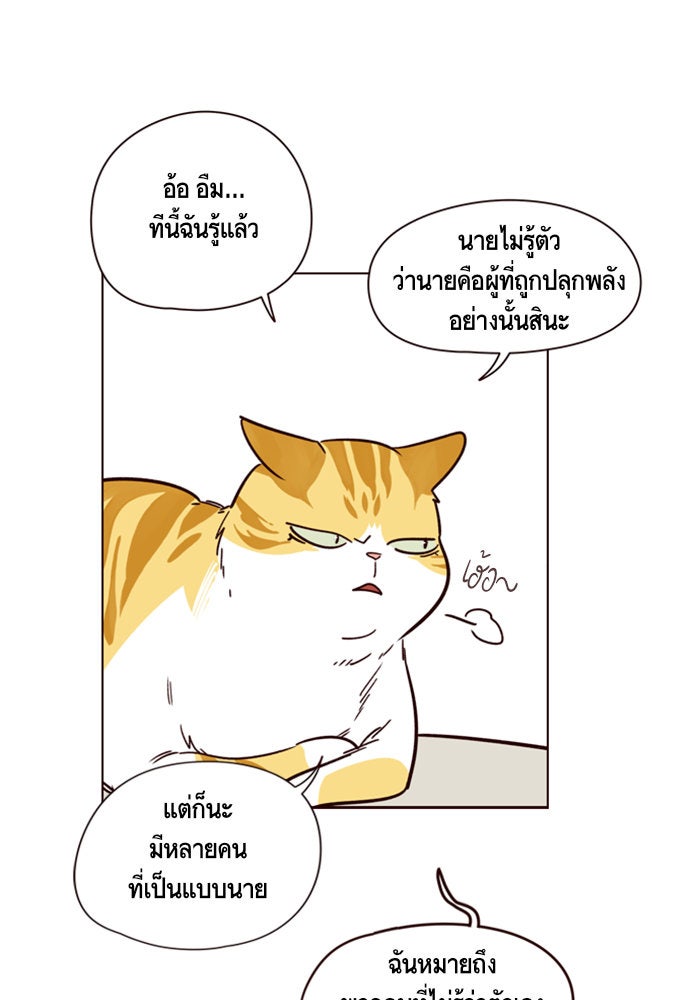 Eleceed - หน้า 32