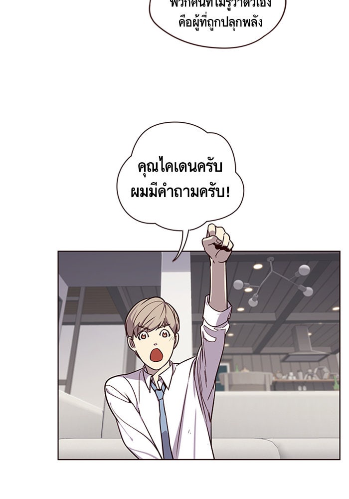 Eleceed - หน้า 33