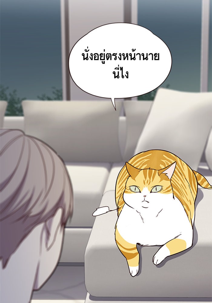 Eleceed - หน้า 37