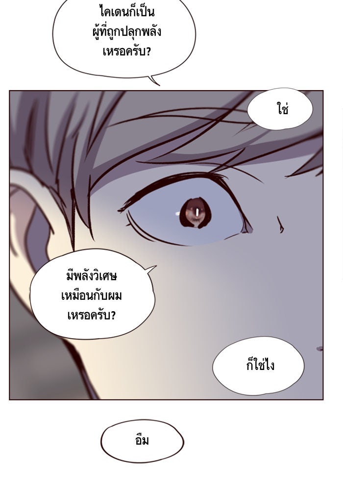 Eleceed - หน้า 39