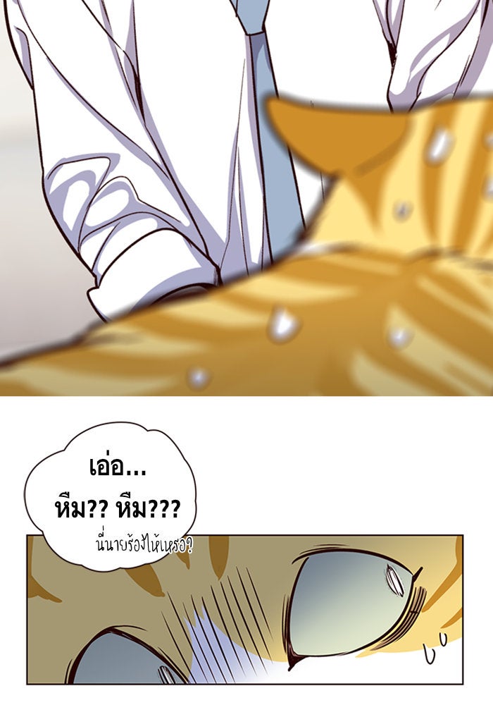 Eleceed - หน้า 42