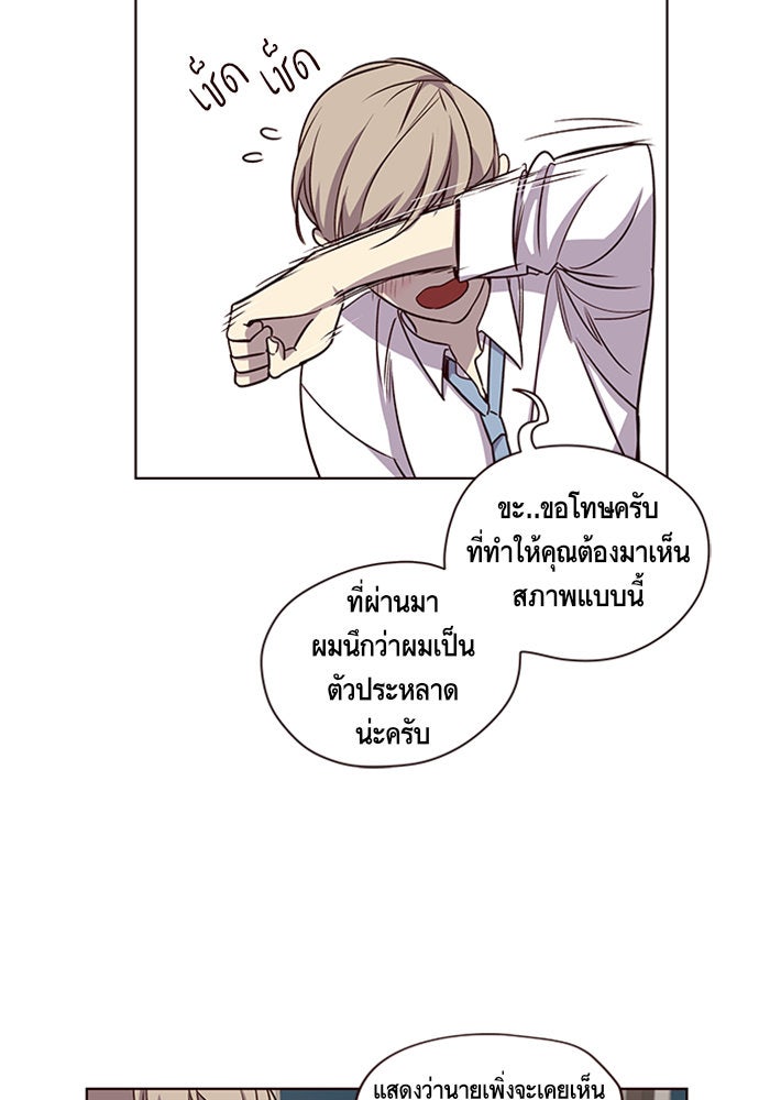 Eleceed - หน้า 44