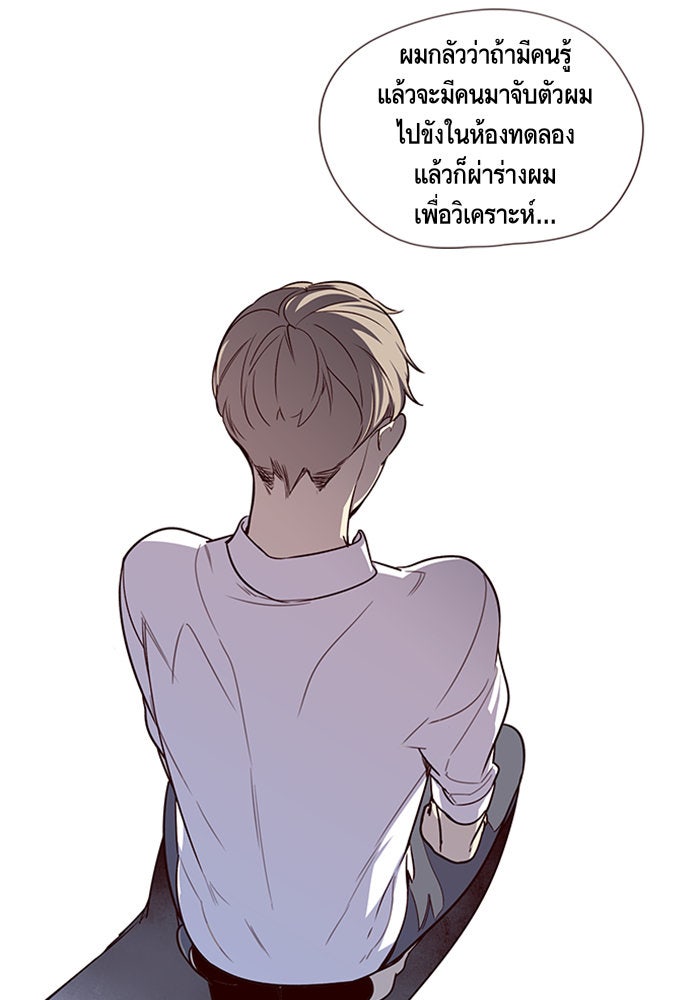 Eleceed - หน้า 49