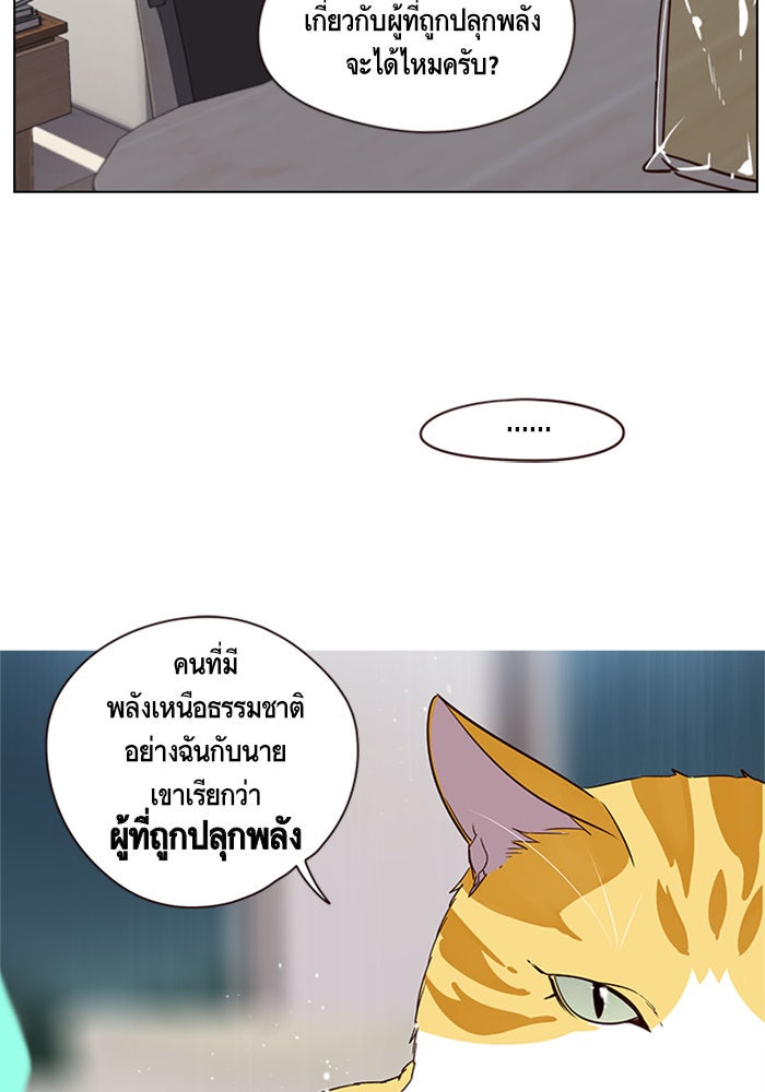 Eleceed - หน้า 54