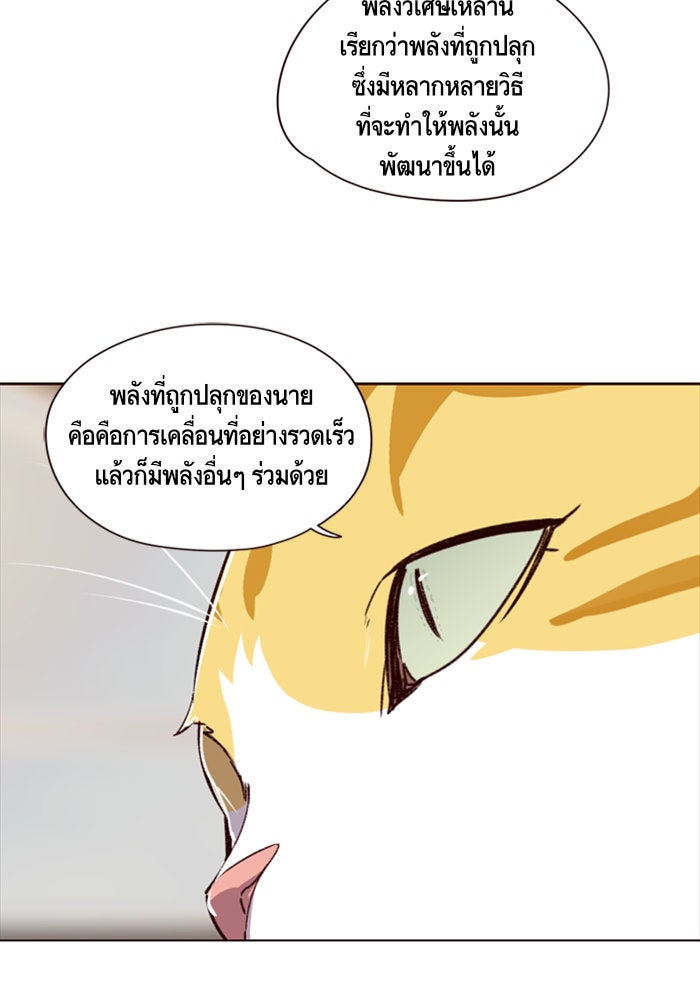 Eleceed - หน้า 57