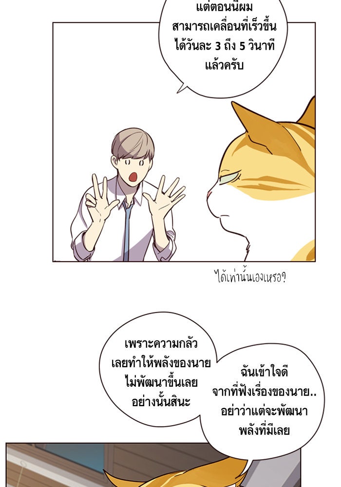 Eleceed - หน้า 59