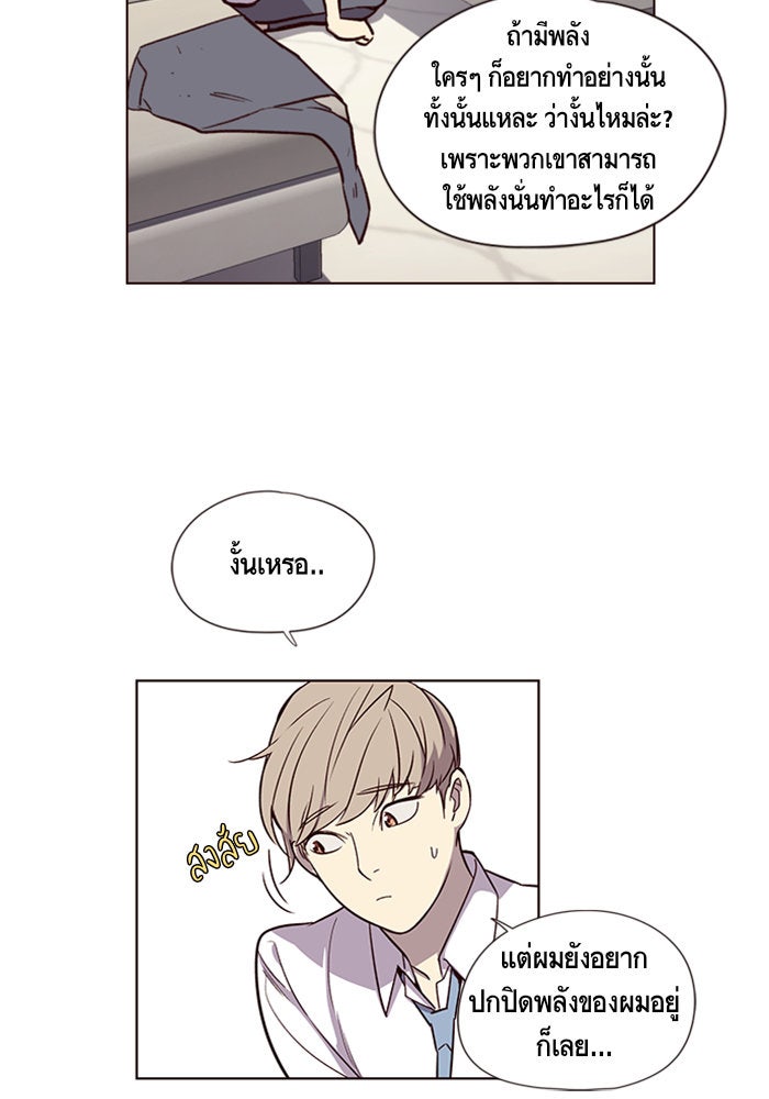 Eleceed - หน้า 61