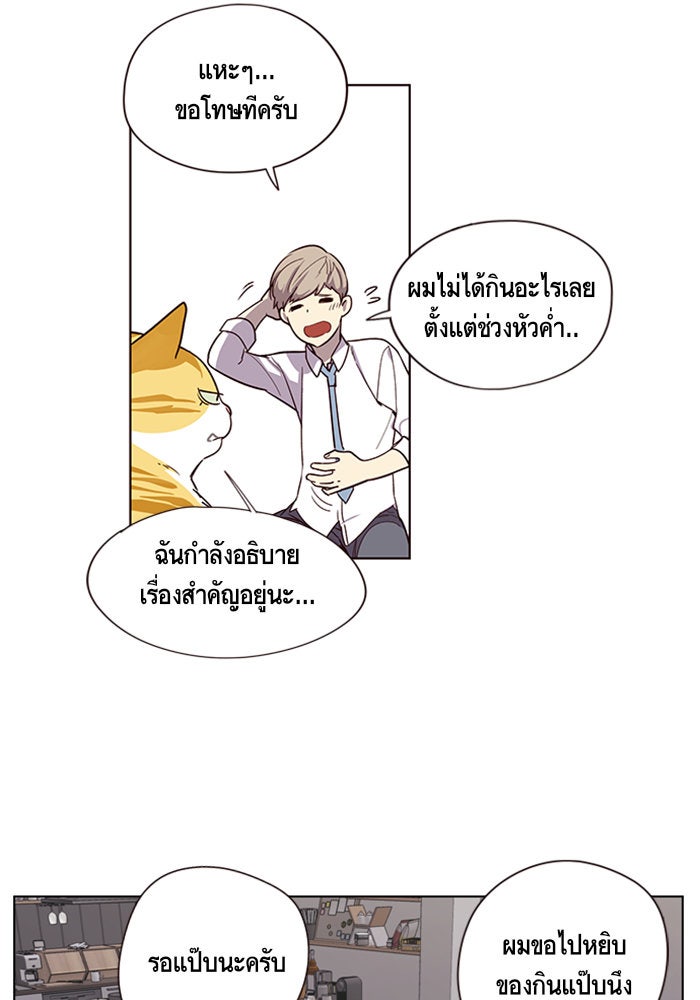Eleceed - หน้า 63