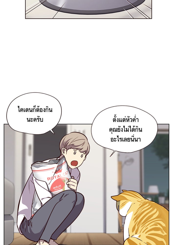 Eleceed - หน้า 69