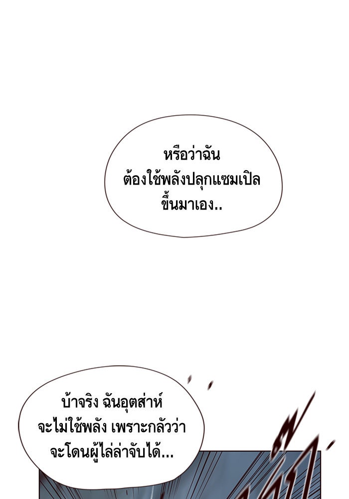 Eleceed - หน้า 8
