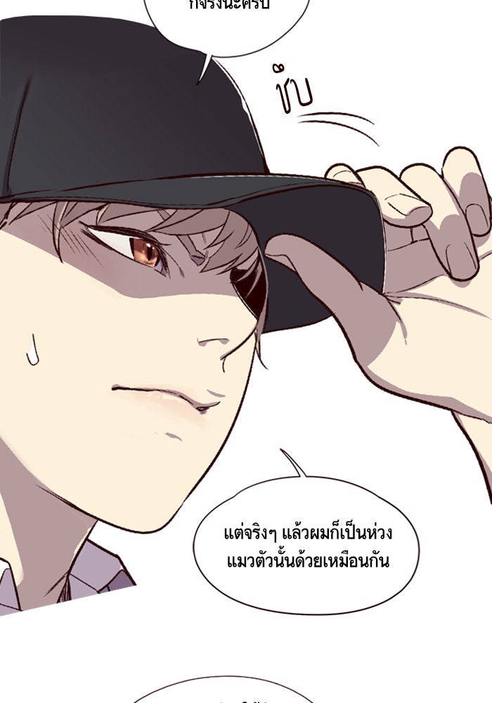 Eleceed - หน้า 92