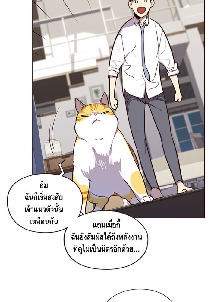 Eleceed - หน้า 96