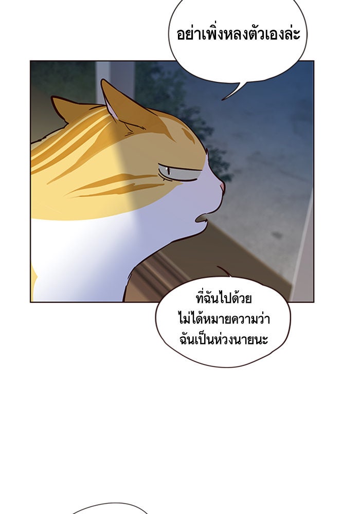 Eleceed - หน้า 97