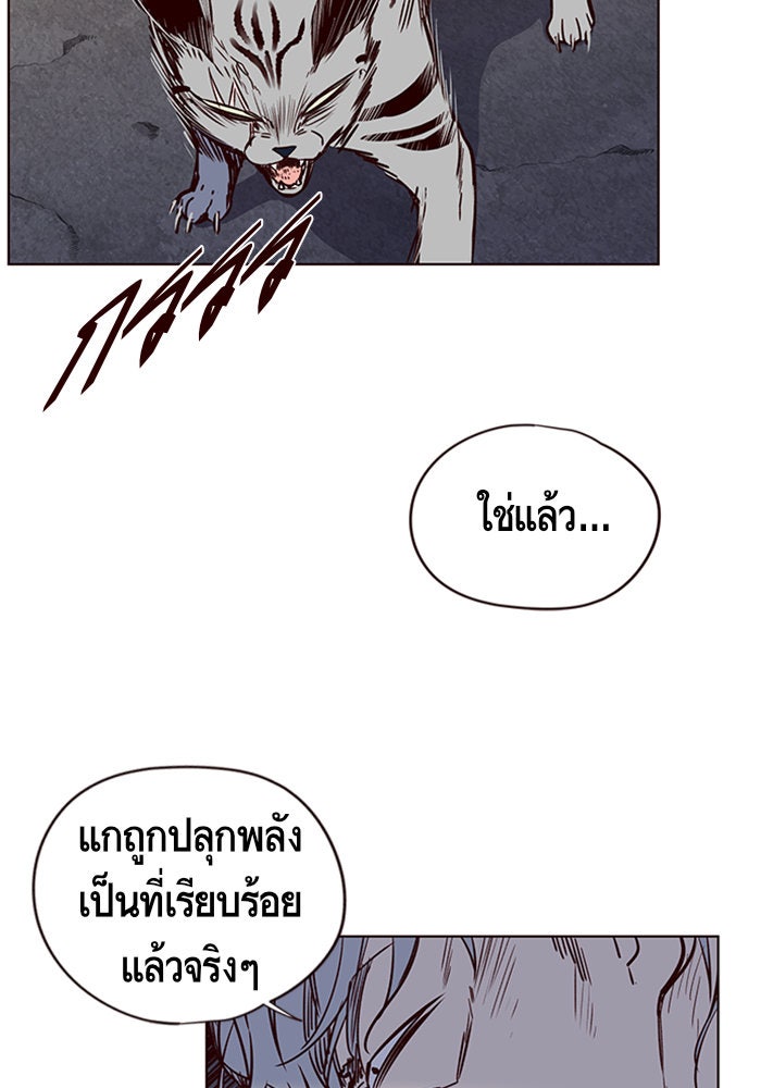 Eleceed - หน้า 32