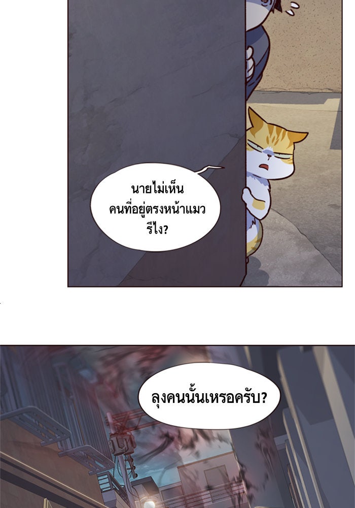Eleceed - หน้า 39