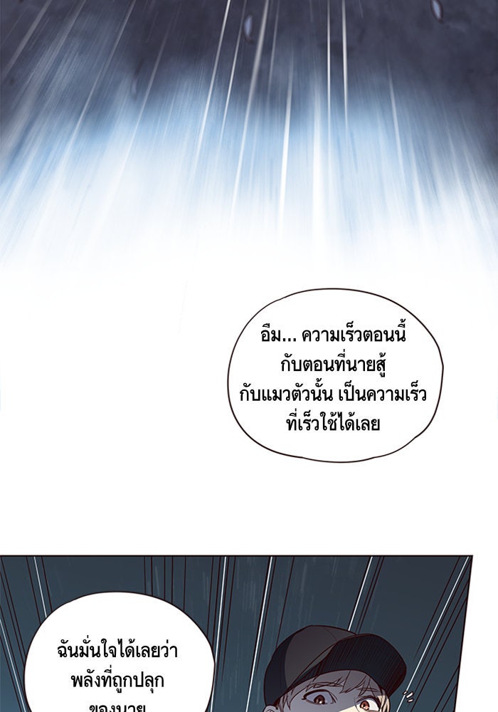 Eleceed - หน้า 7