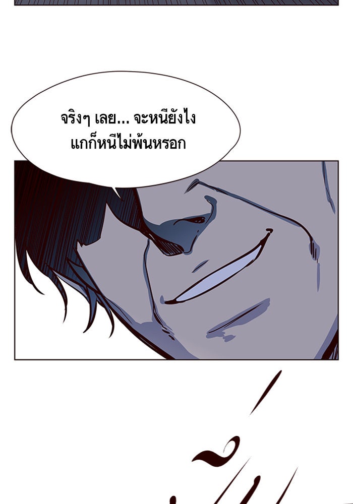 Eleceed - หน้า 76