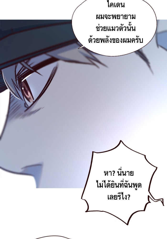 Eleceed - หน้า 83