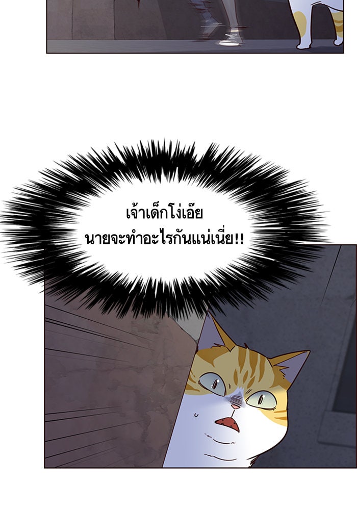 Eleceed - หน้า 89