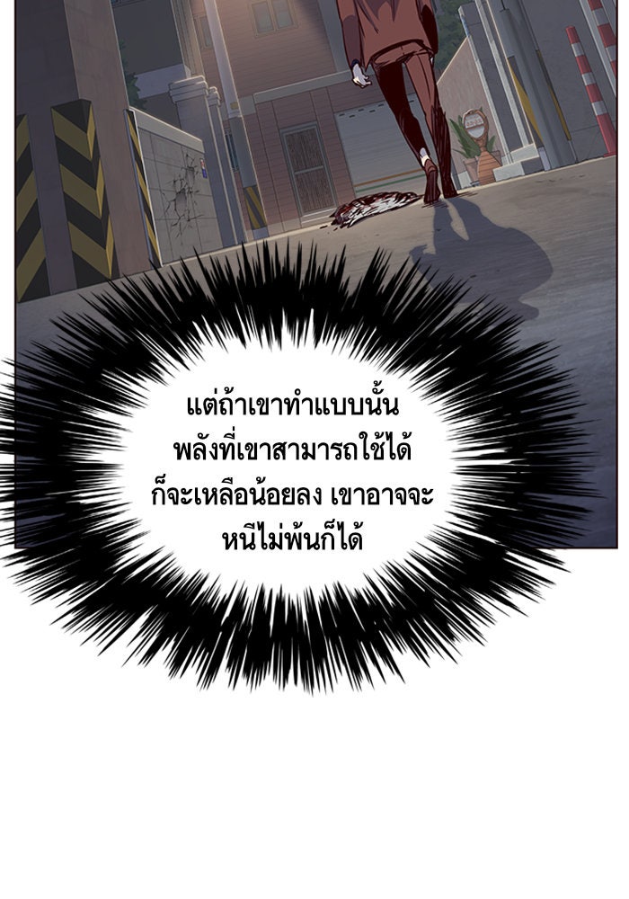 Eleceed - หน้า 91