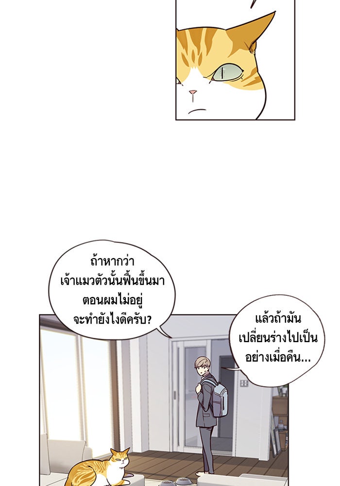 Eleceed - หน้า 39